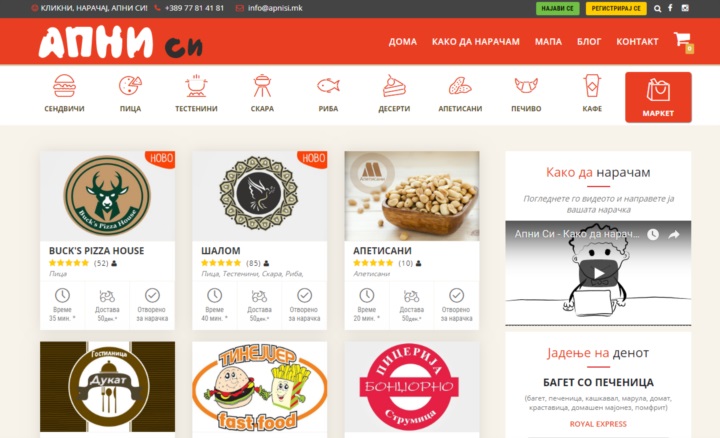 Portfolio item image of Apni Si - food delivery